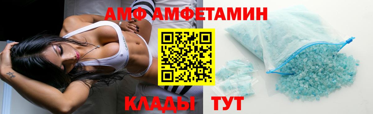 АМФЕТАМИН  Amphetamine Premium  Амфетамин  Вход с VPN  Кушва 