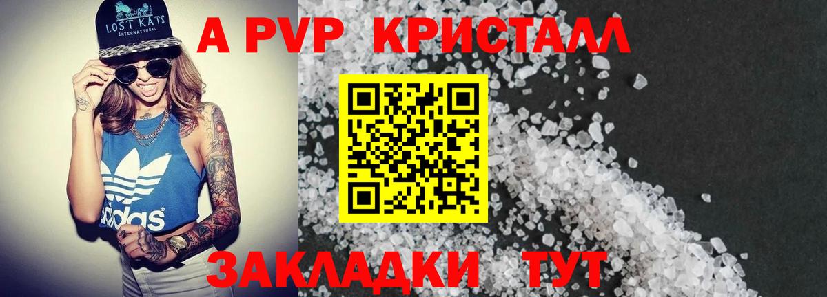 A PVP VHQ  Вход с VPN  Alfa_PVP  Кушва 