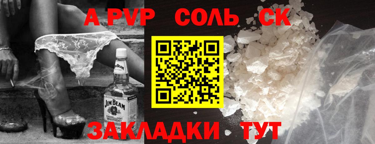 A-PVP СК Кушва