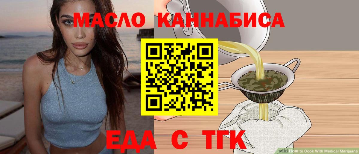 Кушва  Еда ТГК марихуана  Вход с VPN 