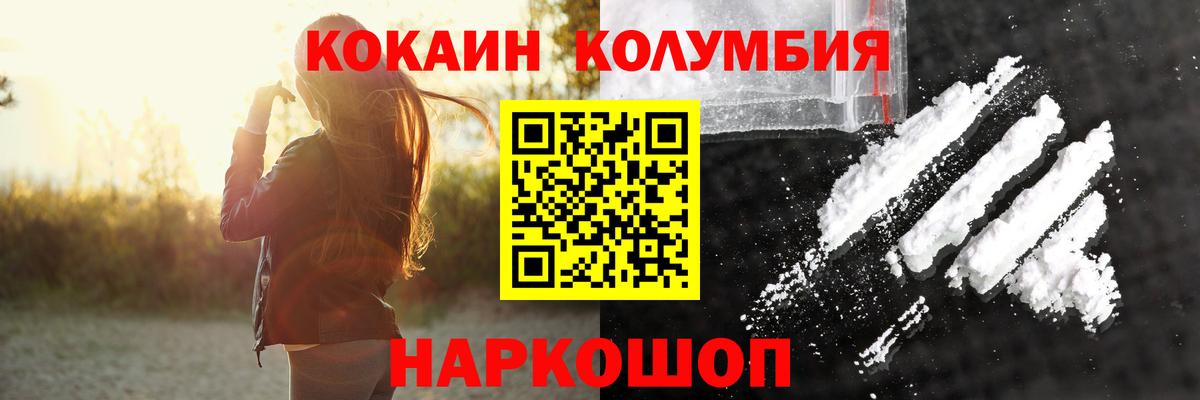 Кокаин  Cocaine Эквадор  Вход с VPN  Кушва 