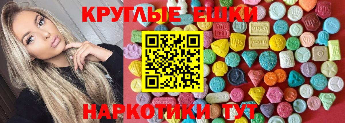 Экстази XTC Кушва