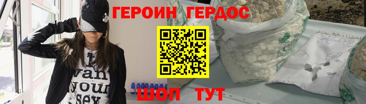 Кушва  ГЕРОИН Heroin  Вход с VPN 