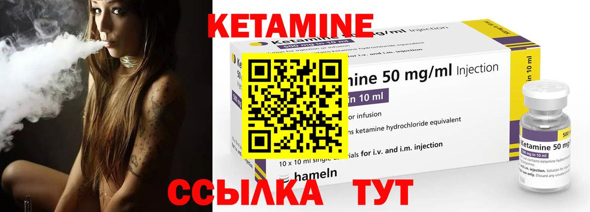 Кушва  Кетамин ketamine  Вход с VPN  КЕТАМИН ketamine 