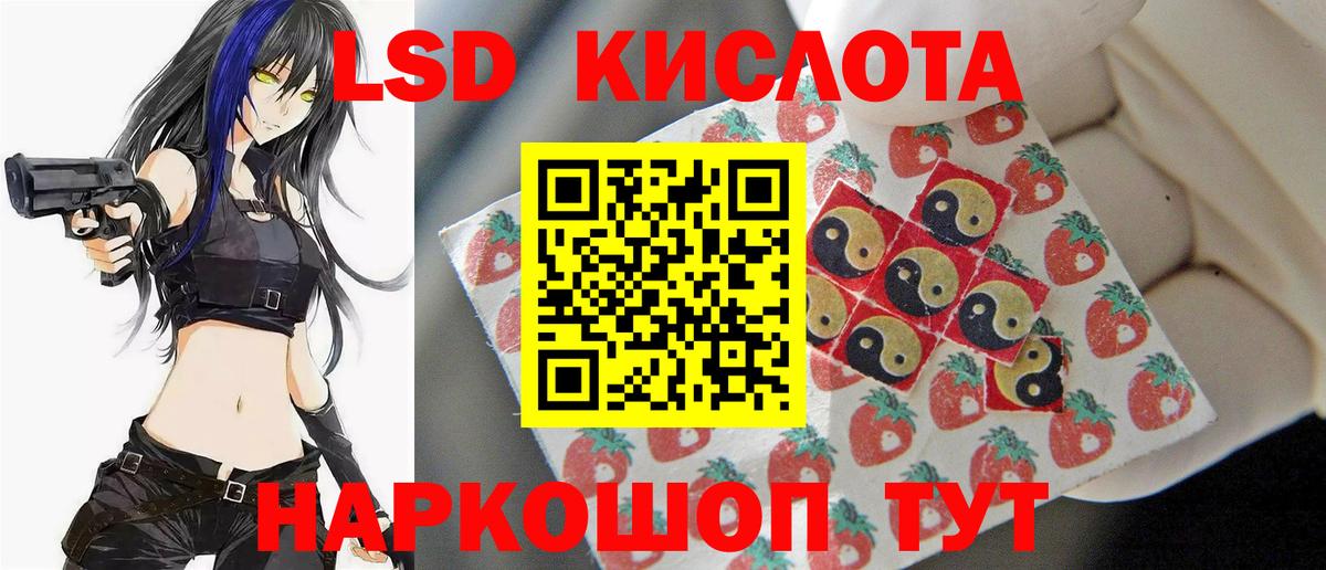 OMG ТОР  LSD-25 экстази кислота  Лсд 25 экстази  Вход с VPN  Кушва  Лсд 25 экстази кислота 
