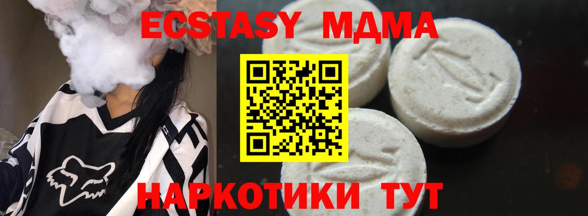 Кушва  МДМА VHQ  МДМА  Вход с VPN  MDMA VHQ 