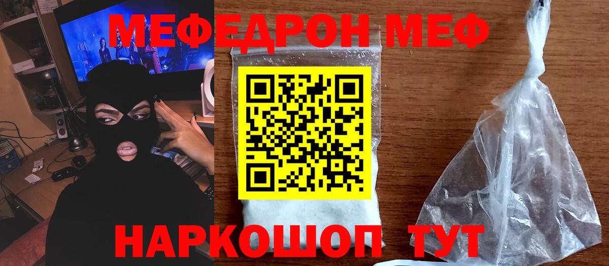 Кушва  Меф  Мефедрон кристаллы  Вход с VPN  Меф mephedrone 