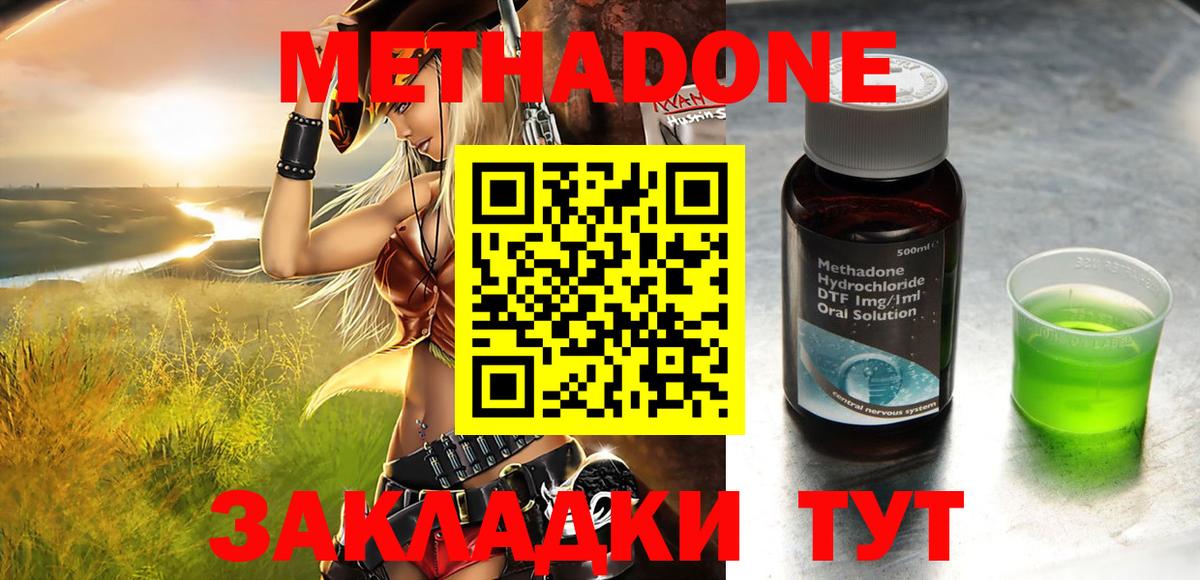 МЕТАДОН белоснежный Кушва