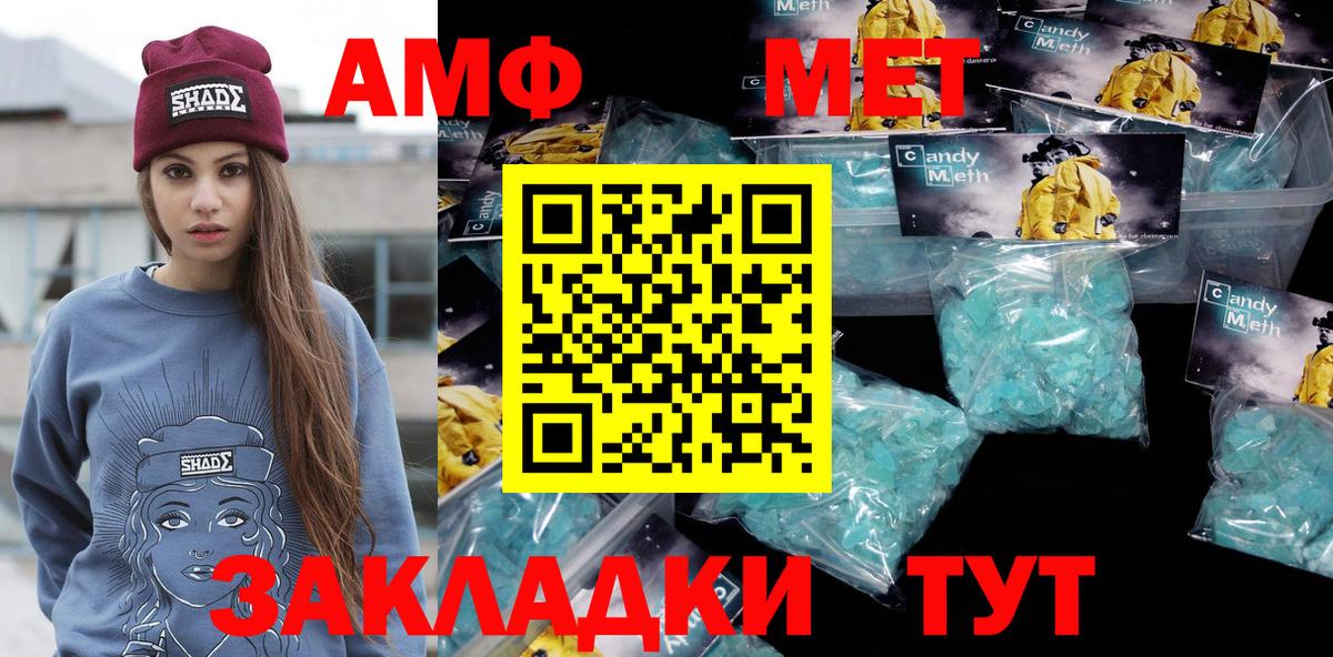 МЕТАМФЕТАМИН Methamphetamine  Вход с VPN  Кушва 