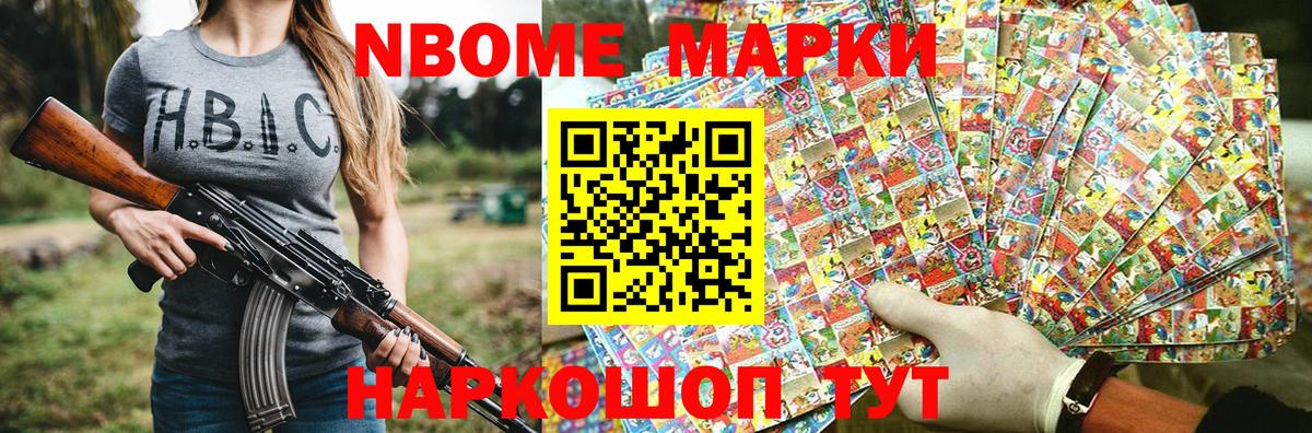 даркнет сайт  Марки 25I-NBOMe 1,8мг  Вход с VPN  Кушва 