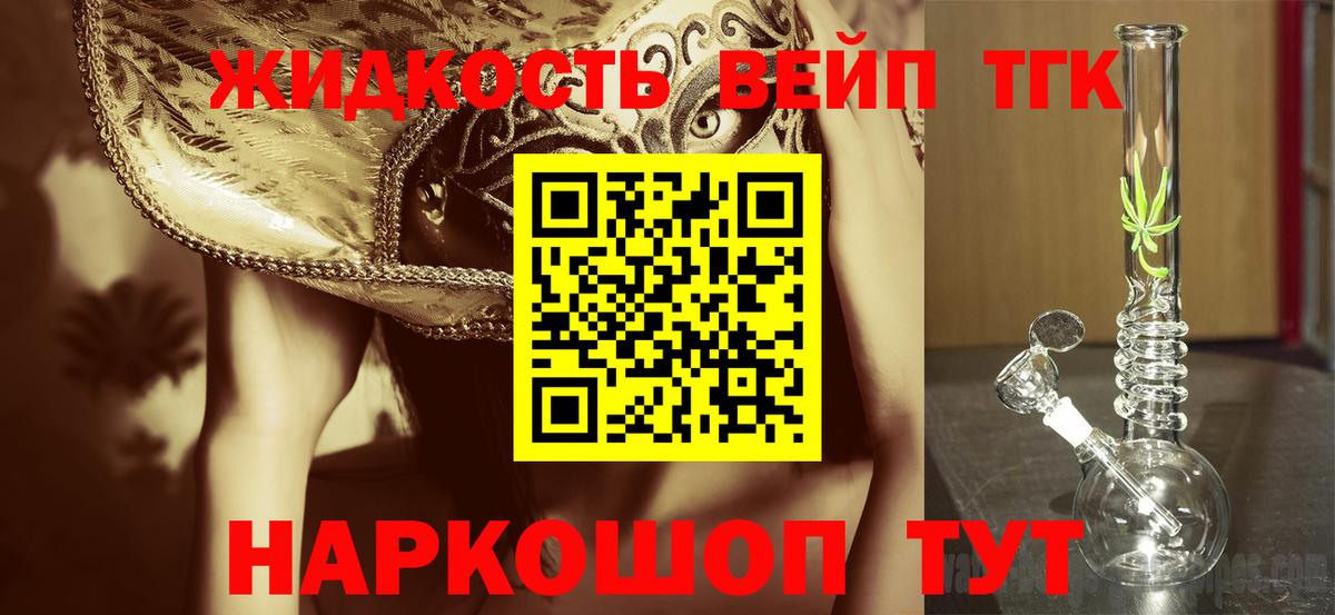 как найти закладки  Вход с VPN  Кушва  Дистиллят ТГК вейп 