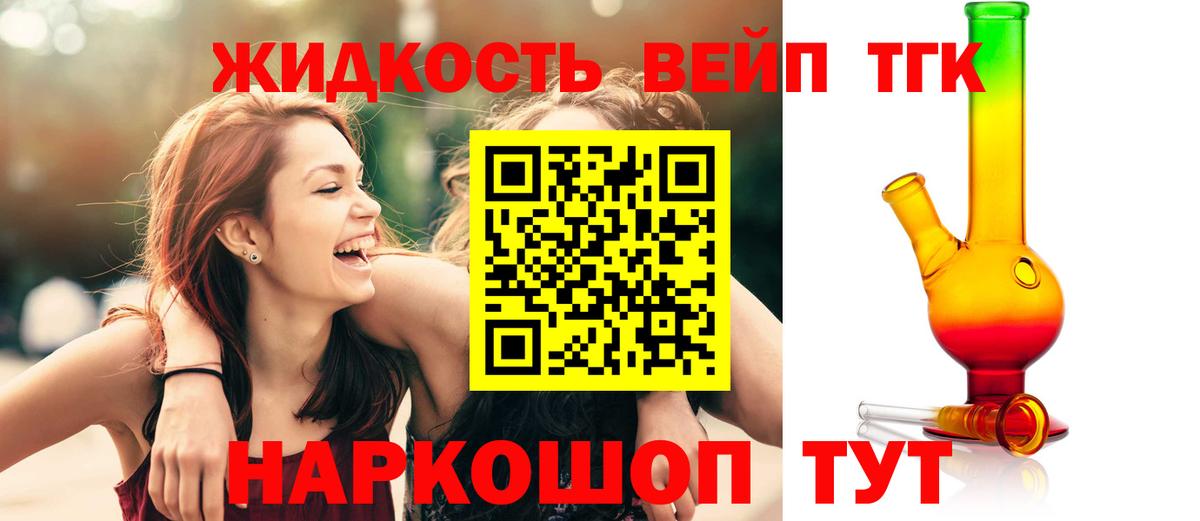 Дистиллят ТГК жижа Кушва